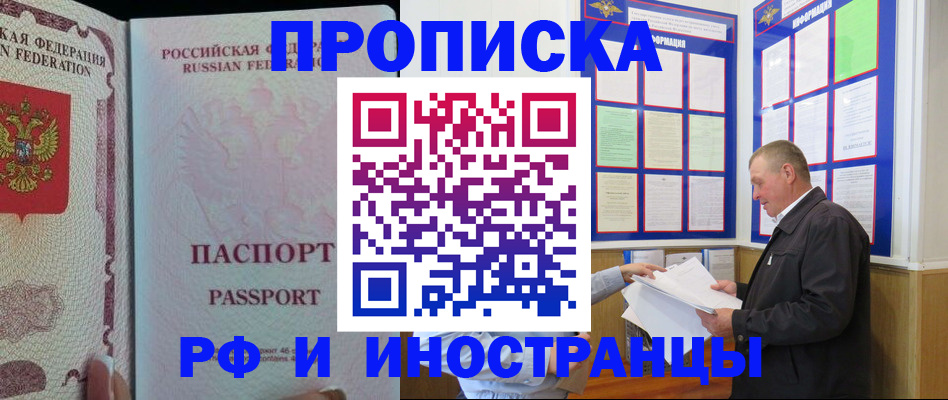 временная регистрация для школы в Среднеуральске