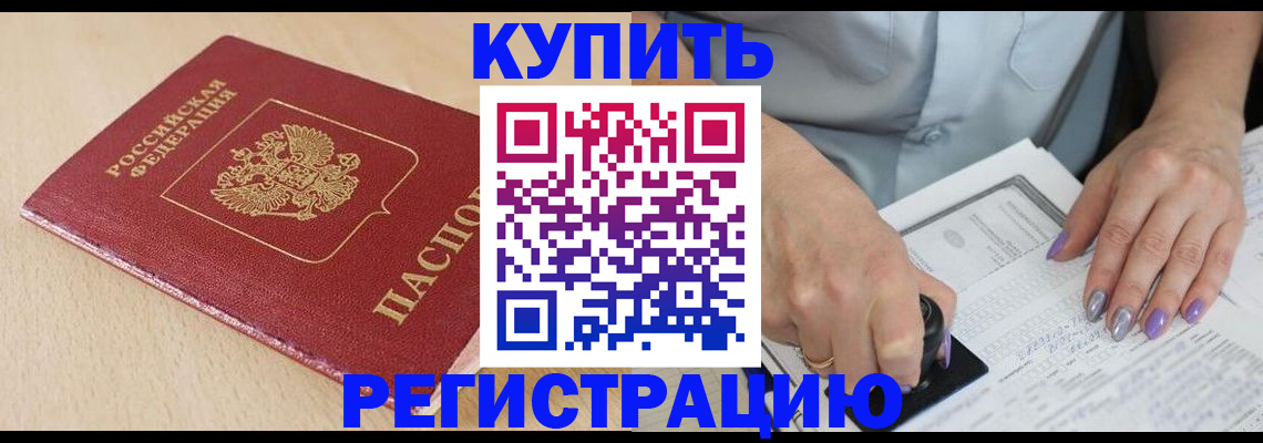 прописка для военкомата в Среднеуральске