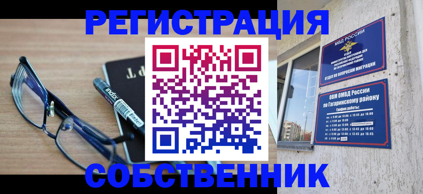 временная регистрация для всех в Среднеуральске