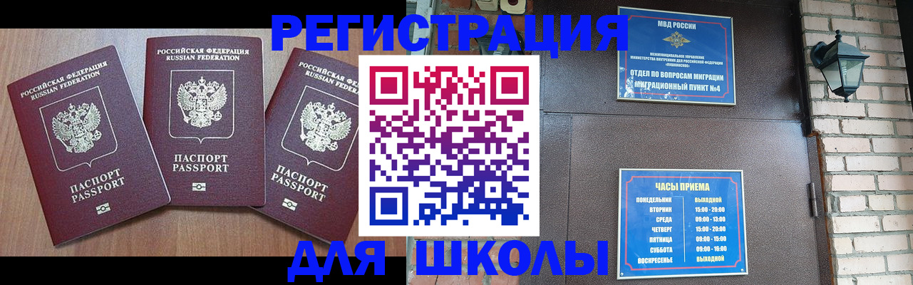 временная прописка в Среднеуральске