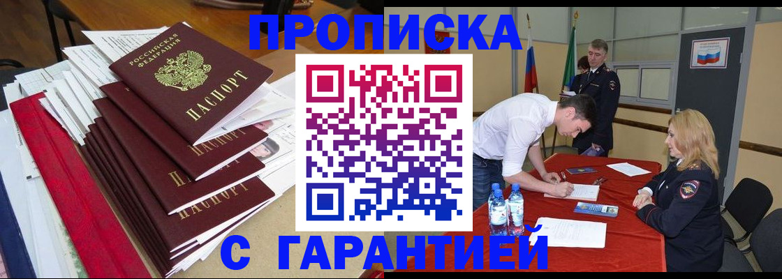 временная регистрация купить в Среднеуральске